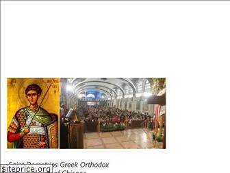 stdemetrioschicago.org