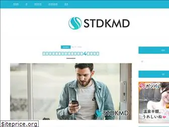 stdkmd.com