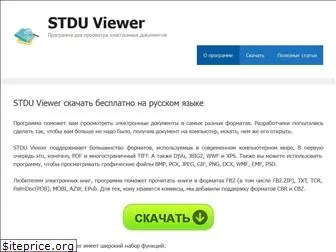 stduviewer.ru