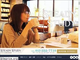 steady-study.com