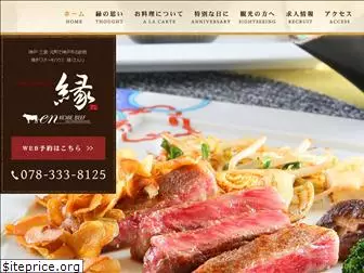 steak-en.com