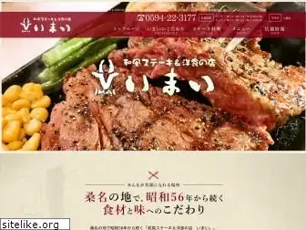 steak-imai.com