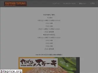 steak-kagoshima.com