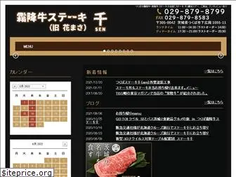 steak-sen.com