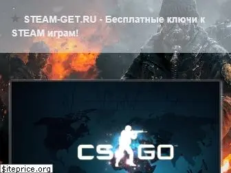 steam-get.ru