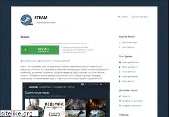 steam-ru.ru