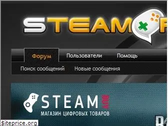 steam.ru