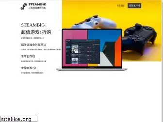 steambig.com