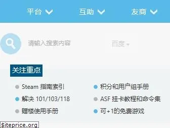 steamcn.com