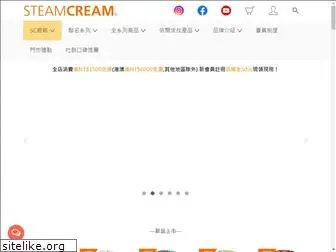 steamcream.com.tw