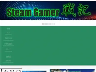 steamgamersenki.com