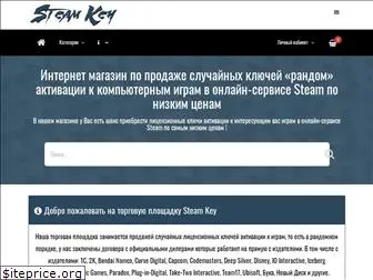 Магазин Ключей По Низким Ценам Магазин Ключей По Низким Ценам