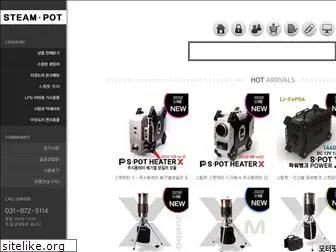 steampot.co.kr