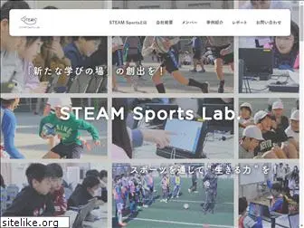 steams-jp.com