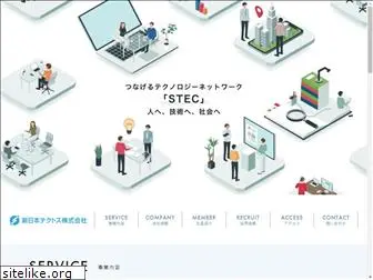 stec-3.co.jp