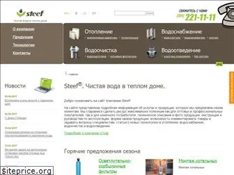 steef.ru