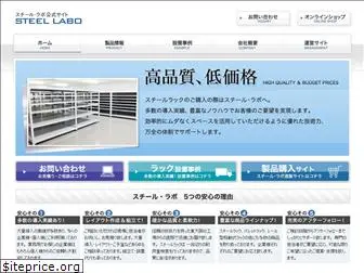 steel-labo.com