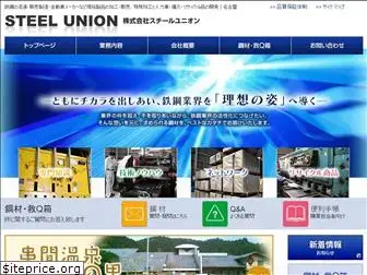 steel-union.com