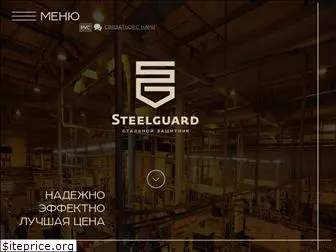 steelguard.ua