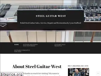 steelguitarwest.com