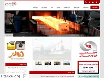 steeliran.org