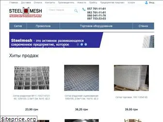 steelmesh.com.ua