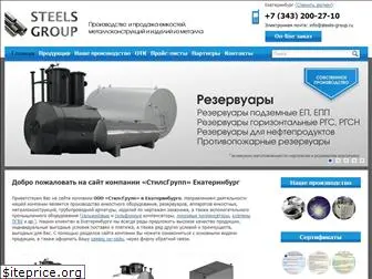 steels-group.ru