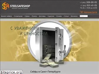 steelsafeshop.ru