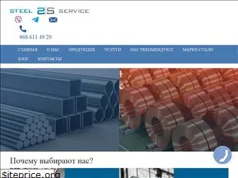steelservice.com.ua