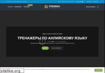 stegmax.com