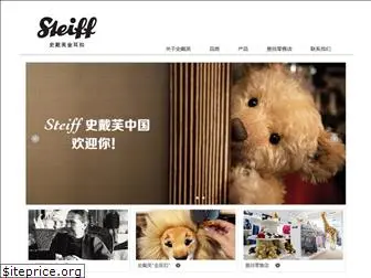 steiff.cn