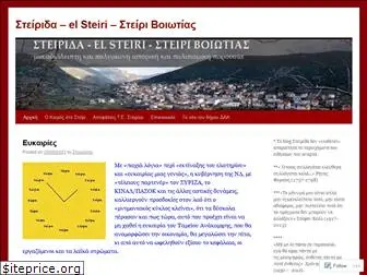 steirida1.wordpress.com