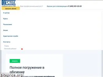 stekaudit.ru