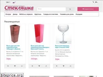 steklashka.com.ua