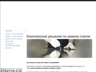 steklo-service.com.ua