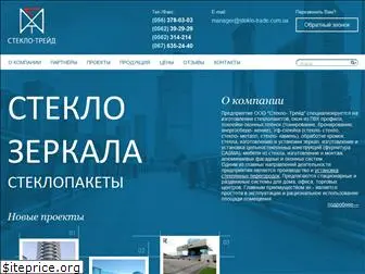 steklo-trade.com.ua