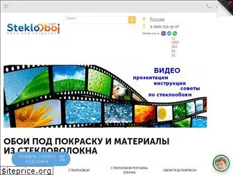 steklooboi.com