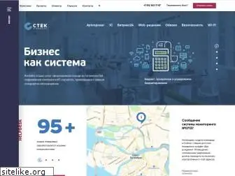 stekspb.ru