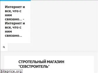 www.stel.sebastopol.ua