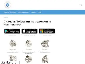 stelegram.ru