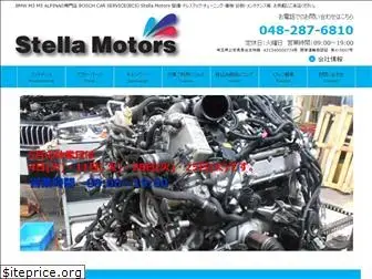 stella-motors.co.jp