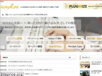 stellalink.co.jp