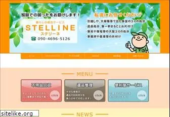 stelline.jp