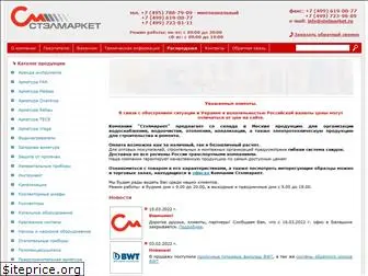 stelmarket.ru