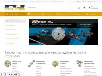 stelsvelo.ru