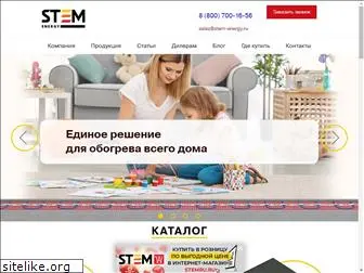 stem-energy.ru