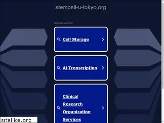 stemcell-u-tokyo.org
