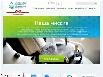 stemcellbank.org.ua