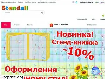 stendall.com