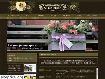 stenders.jp